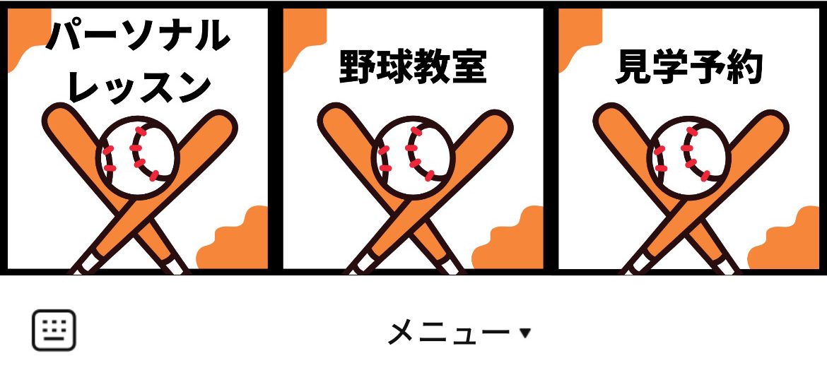 外苑前野球ジム(仮)のLINEリッチメニューデザイン