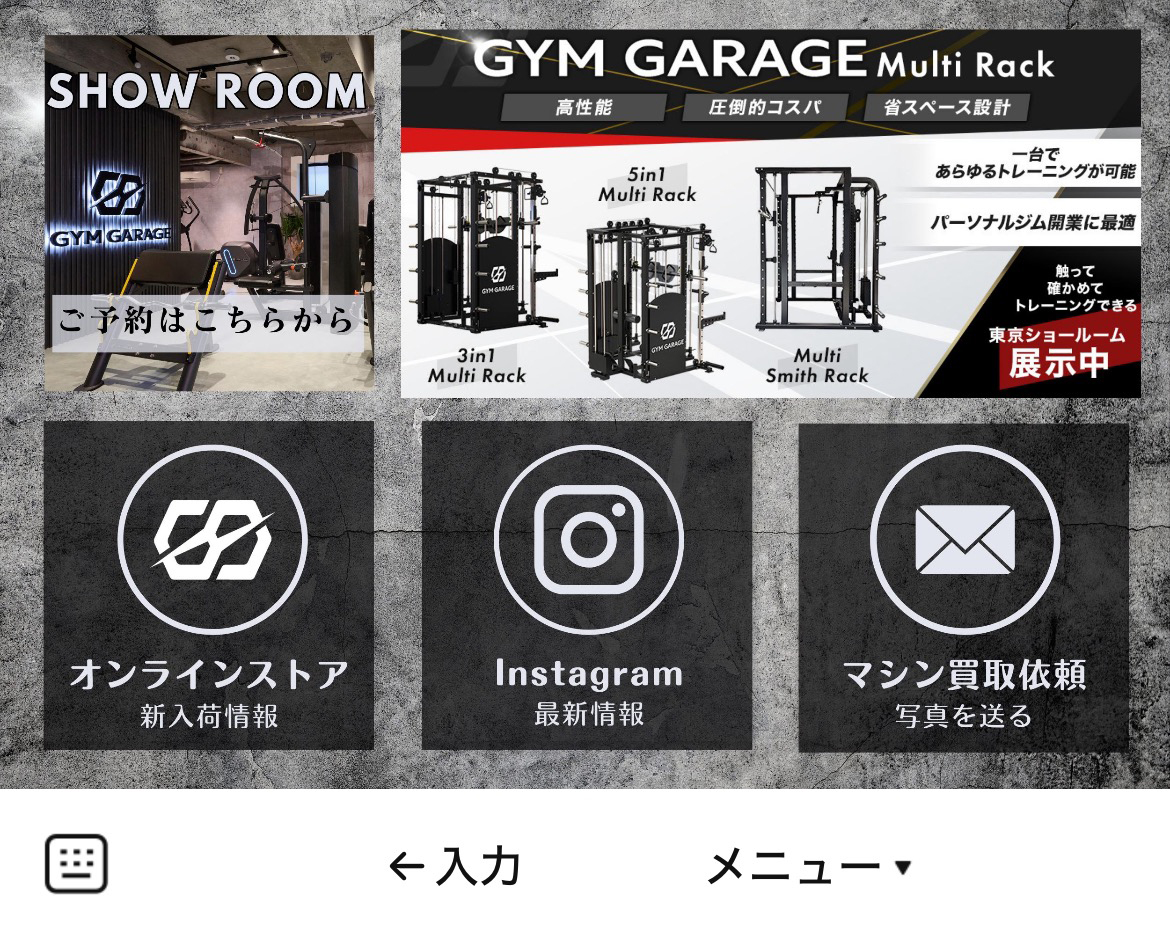 GYM GARAGEのLINEリッチメニューデザイン