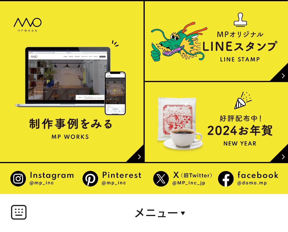 MP.incのLINEリッチメニューデザインのサムネイル