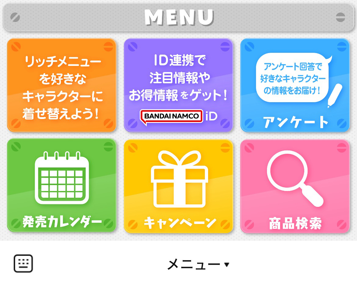 バンダイのLINEリッチメニューデザイン