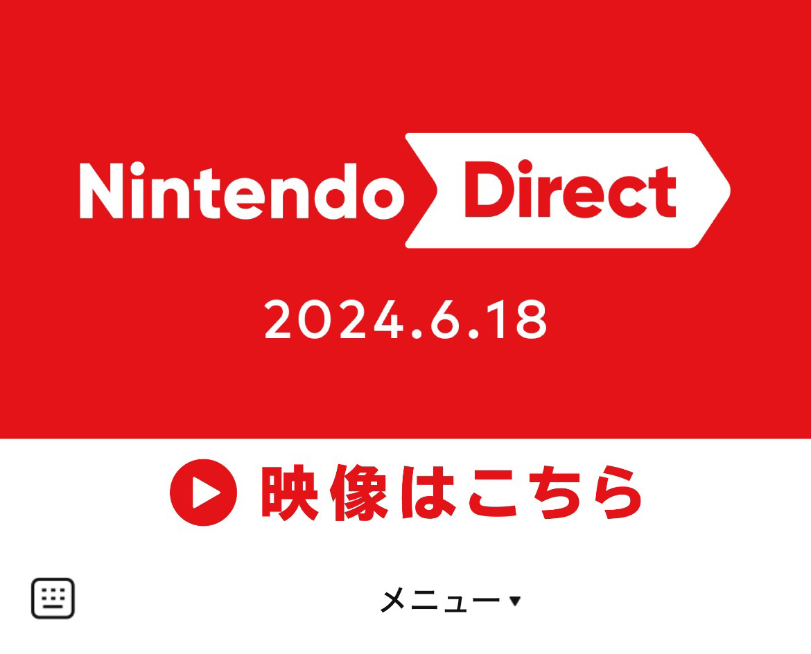 任天堂のLINEリッチメニューデザインのサムネイル