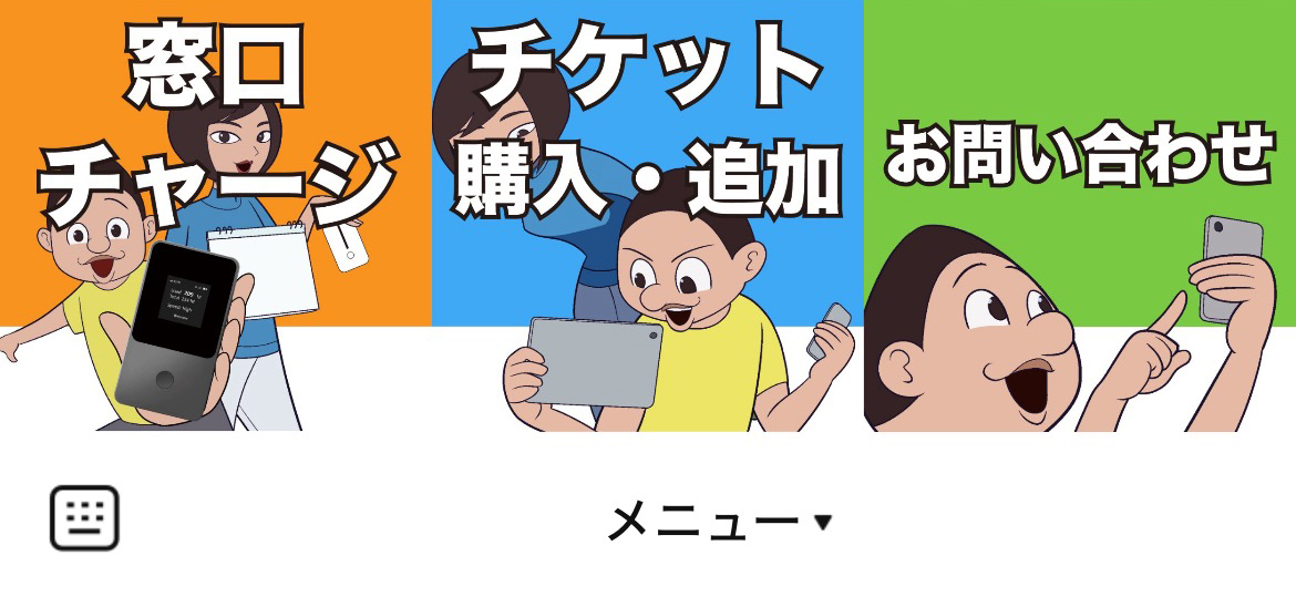 ぷらすWiFiのLINEリッチメニューデザインのサムネイル