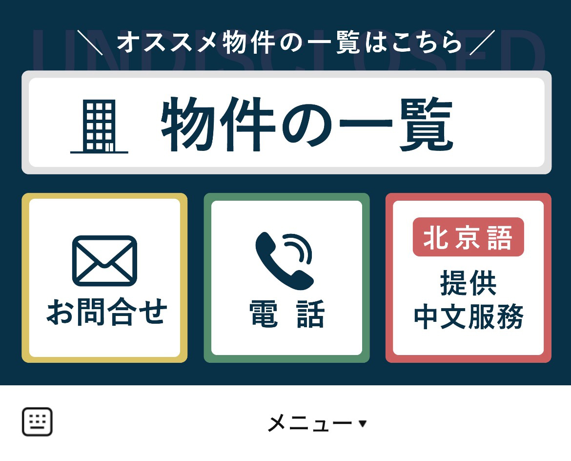 （株）リタ不動産のLINEリッチメニューデザイン