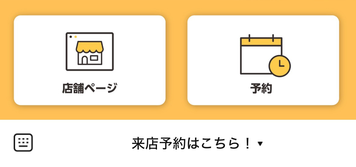 七隈不動産のLINEリッチメニューデザイン