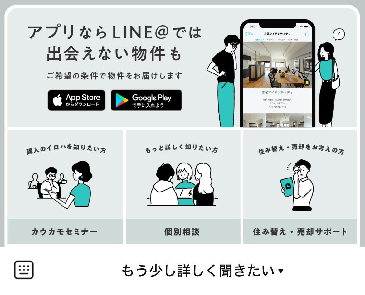 cowcamo（カウカモ）のLINEリッチメニューデザインのサムネイル