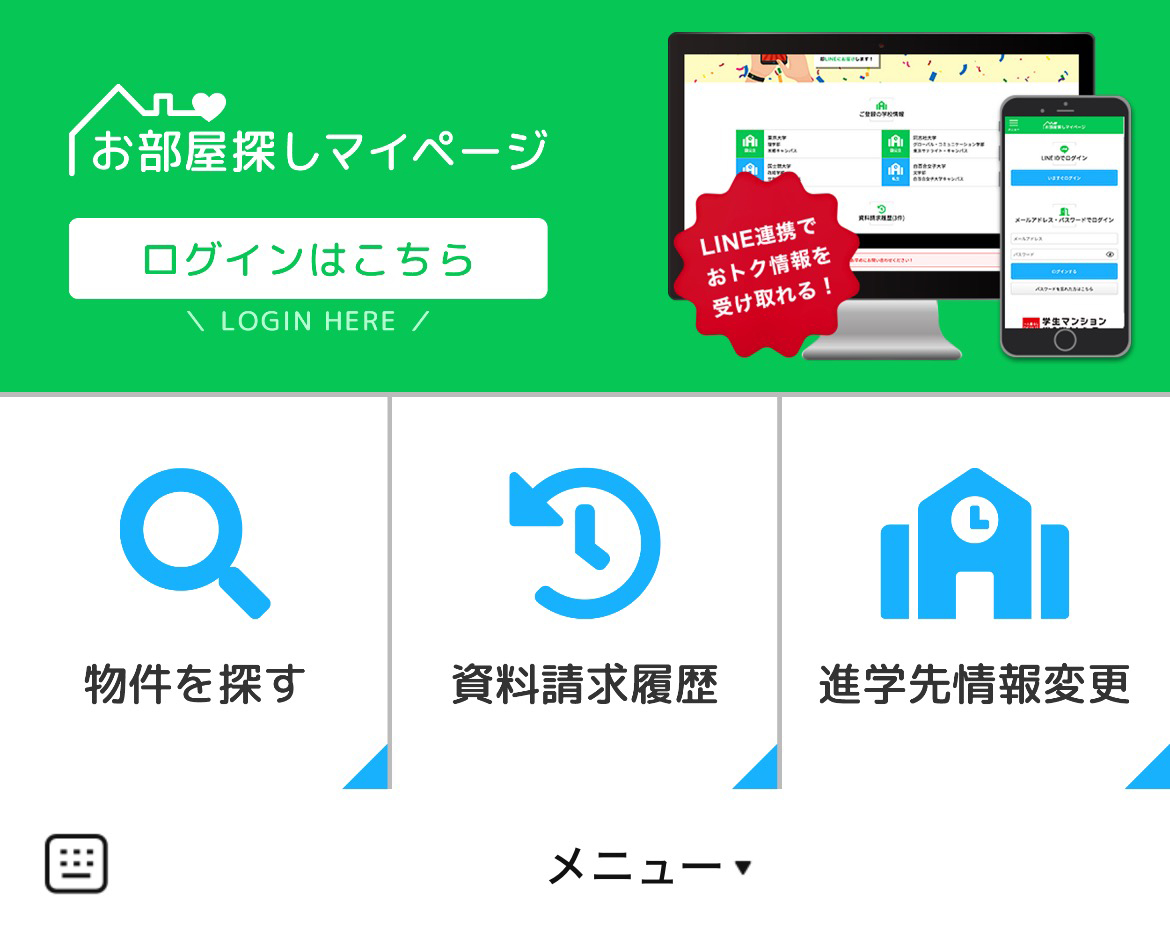 毎日コムネットのLINEリッチメニューデザインのサムネイル