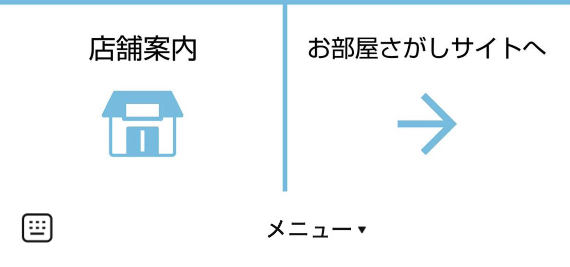 ハウスコムのLINEリッチメニューデザインのサムネイル