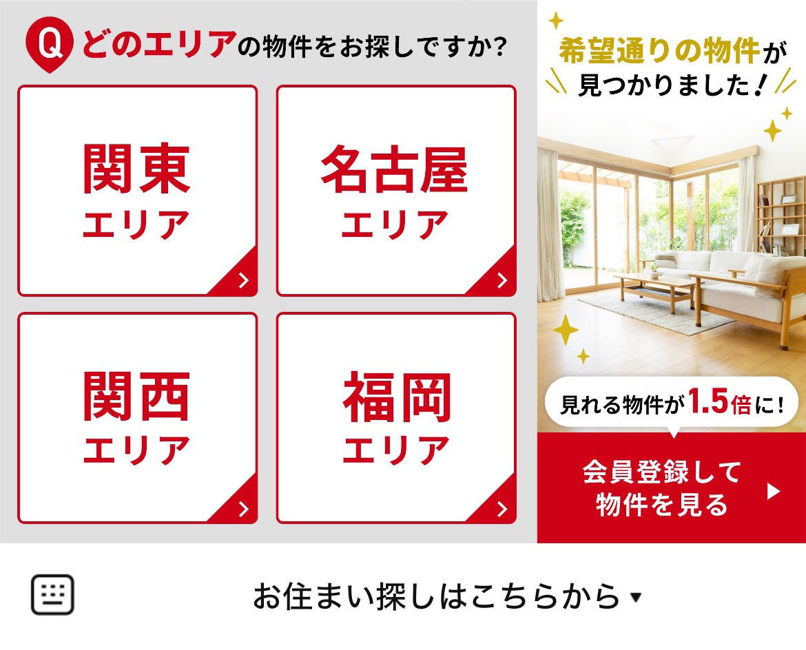 OPENHOUSEのLINEリッチメニューデザインのサムネイル