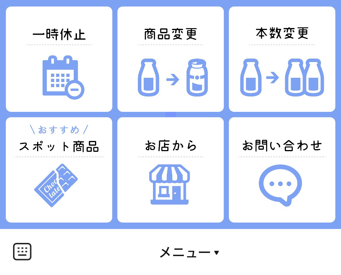 MAXcomのLINEリッチメニューデザイン