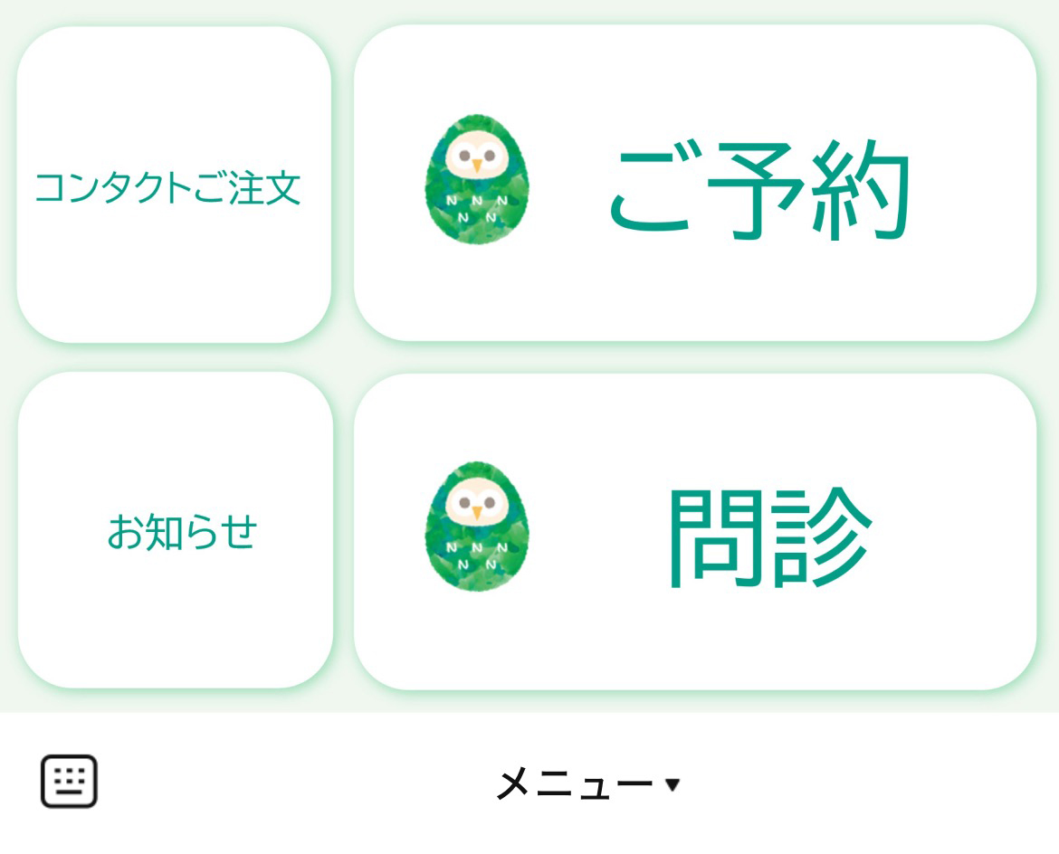 なかしま眼科クリニックのLINEリッチメニューデザインのサムネイル