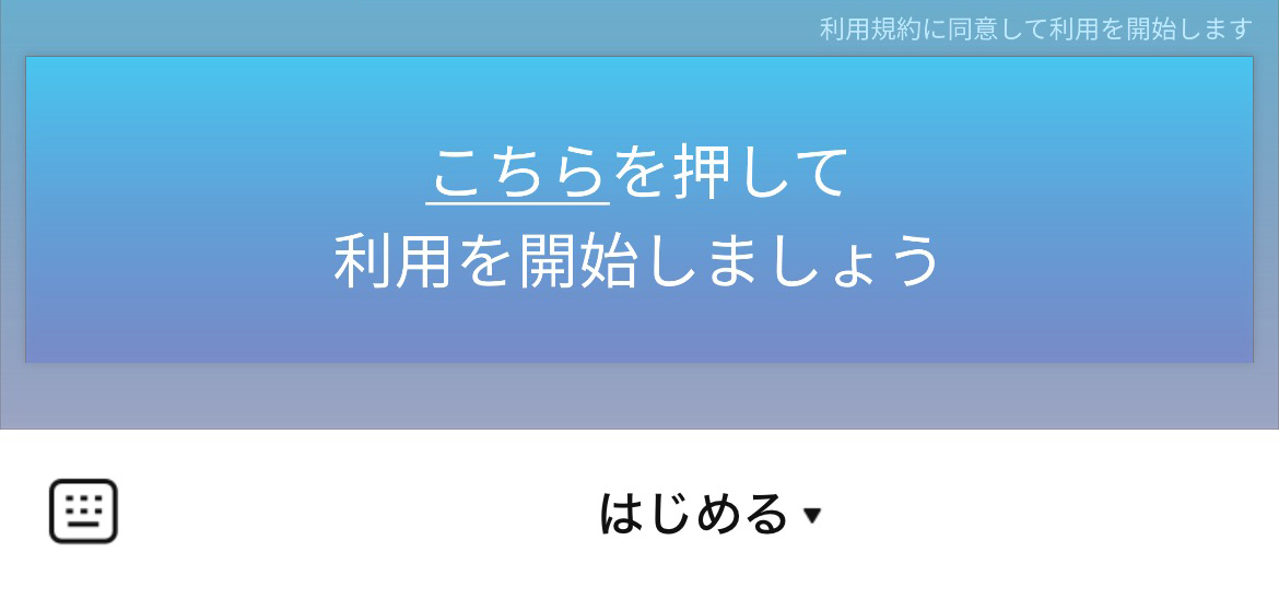 いちおか泌尿器科クリニック京都駅前院のLINEリッチメニューデザイン