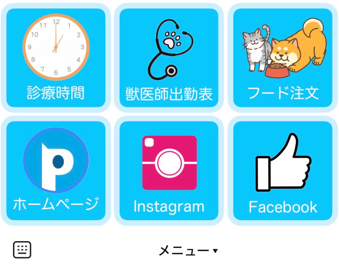 パル動物病院のLINEリッチメニューデザインのサムネイル