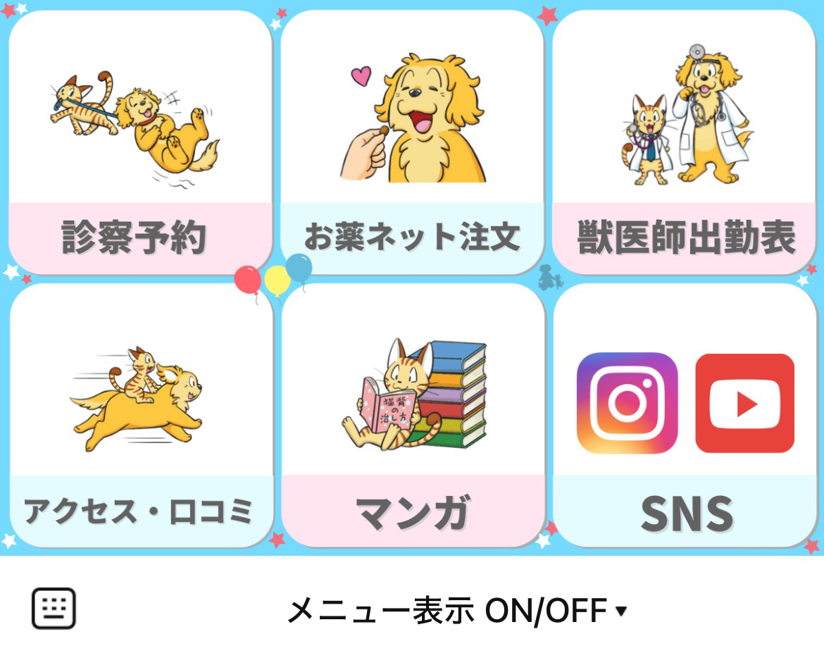 サーカス動物病院のLINEリッチメニューデザイン