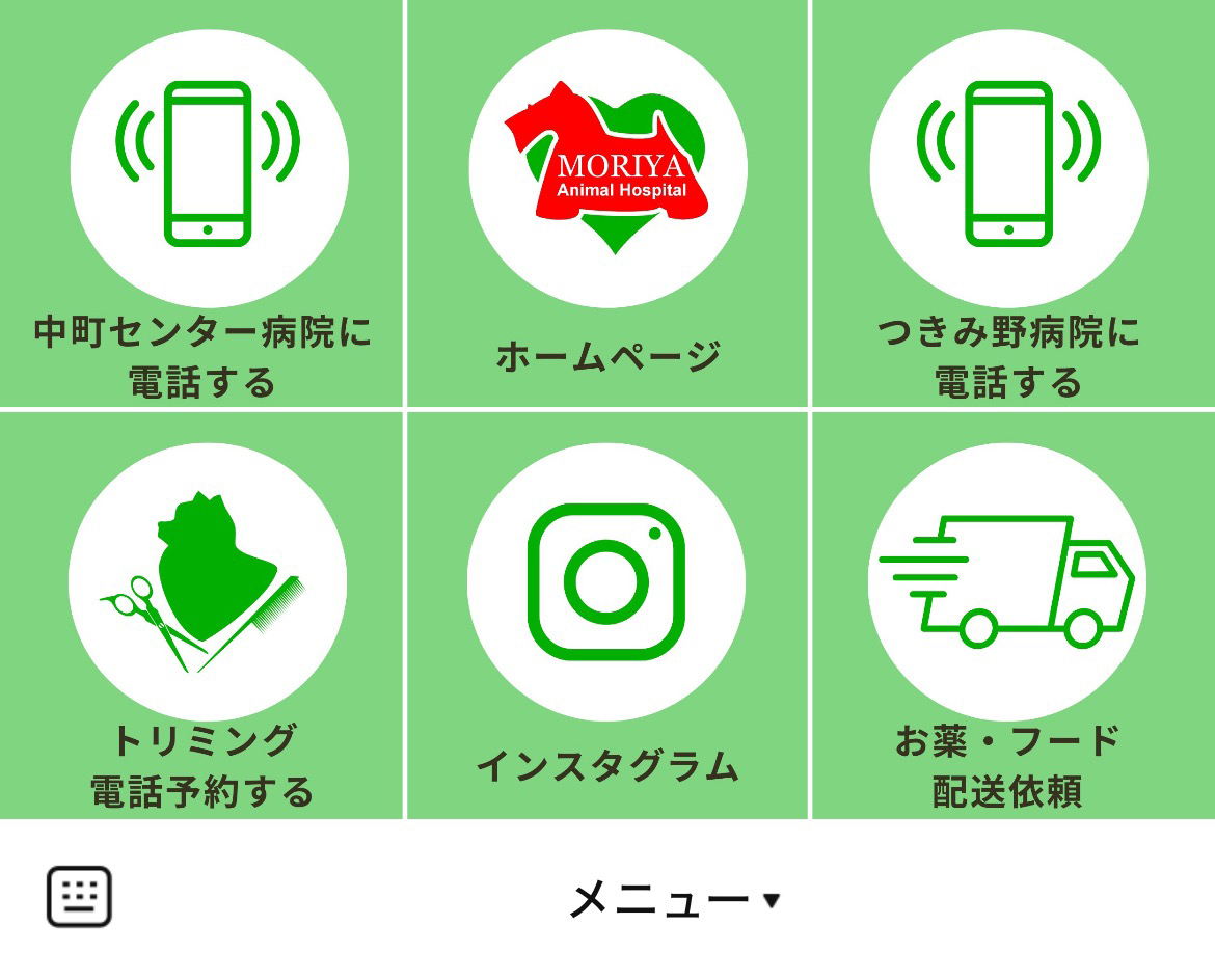 モリヤ動物病院のLINEリッチメニューデザイン
