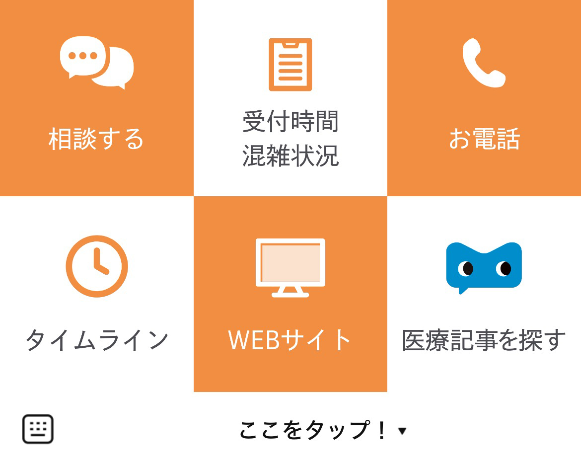 脳神経外科たかせクリニックのLINEリッチメニューデザイン