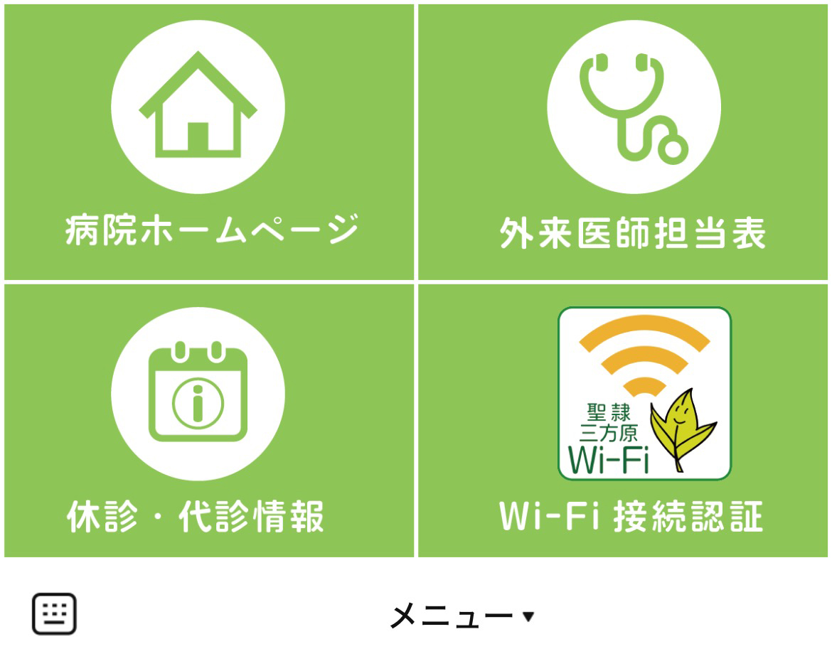 聖隷三方原病院のLINEリッチメニューデザインのサムネイル