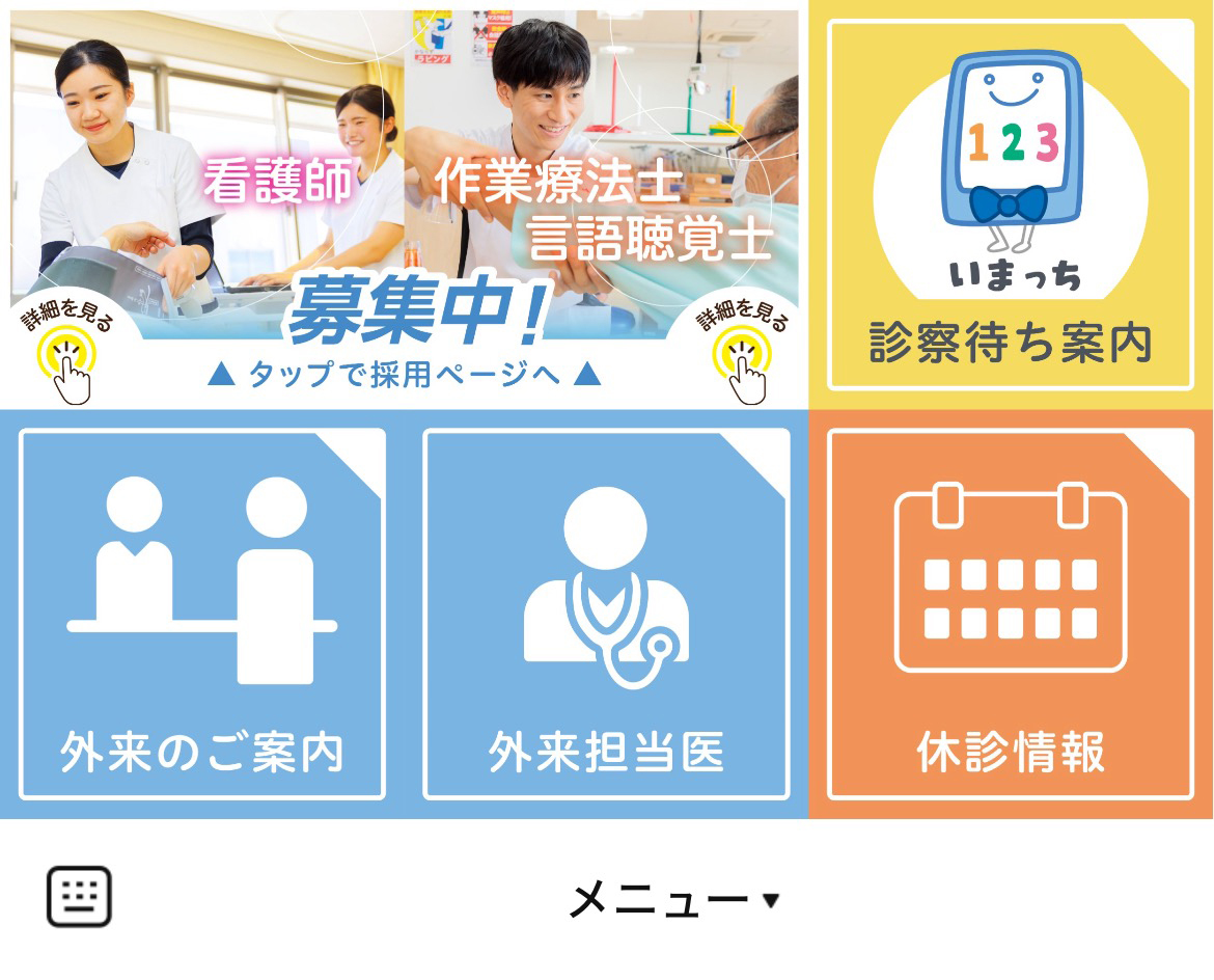 ツカザキ病院のLINEリッチメニューデザイン