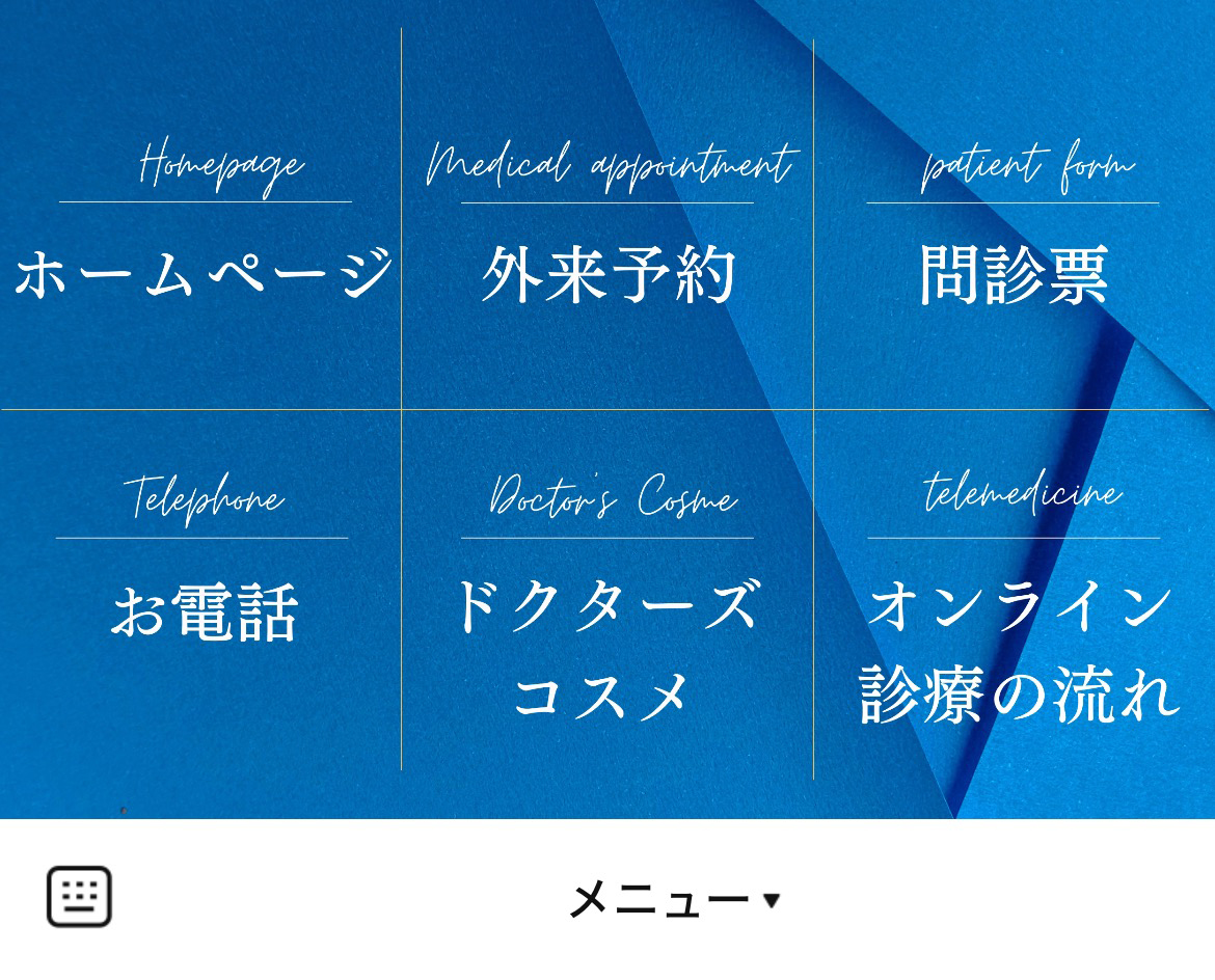 一般社団法人虎ノ門中村クリニック神谷町院のLINEリッチメニューデザイン