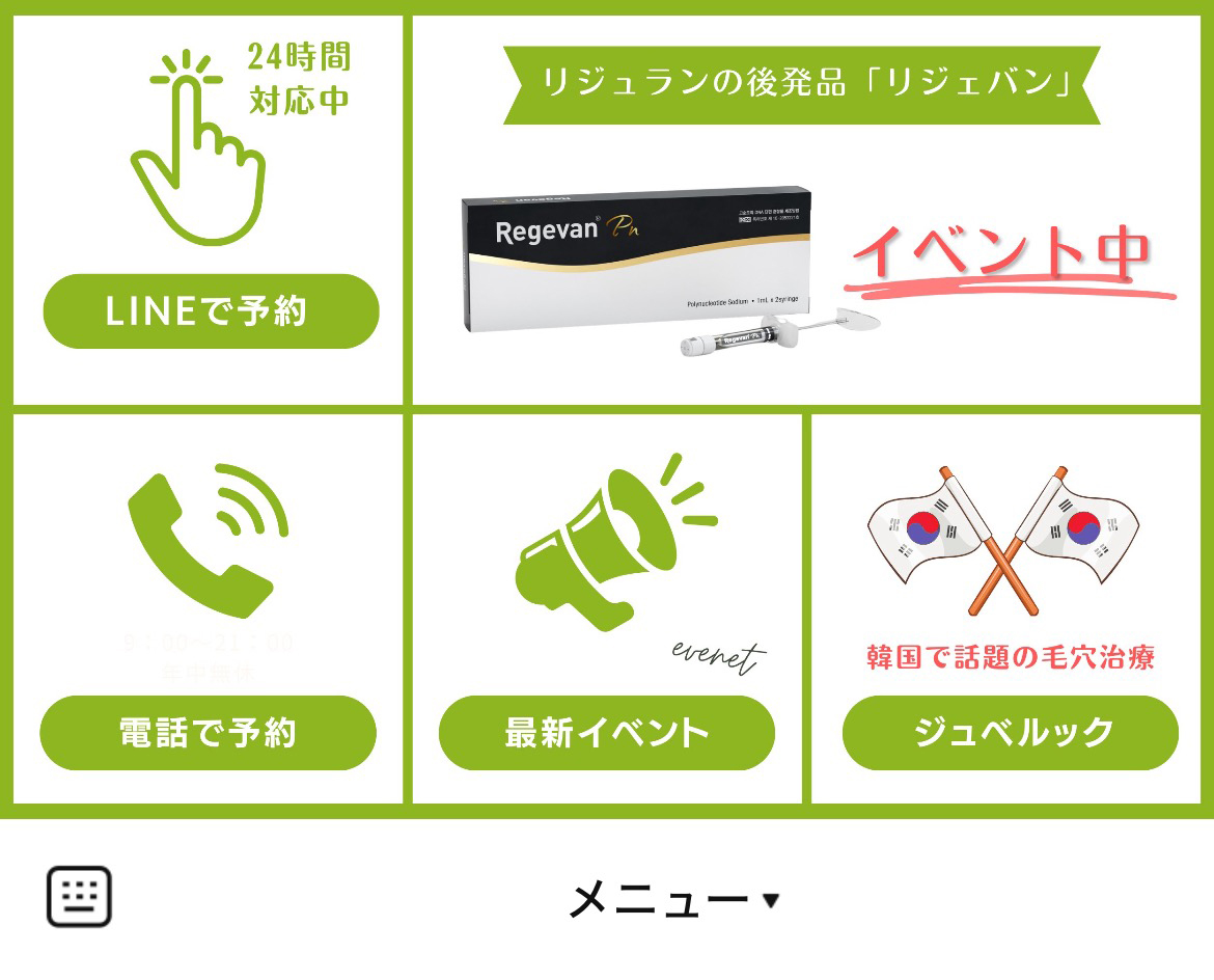 オラクル美容皮膚科のLINEリッチメニューデザインのサムネイル