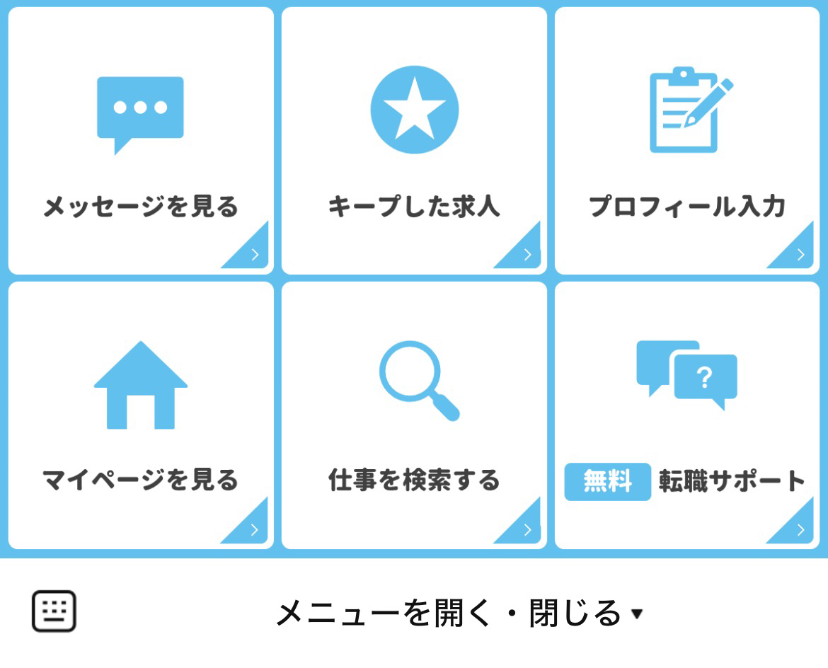 保育士スカウトのLINEリッチメニューデザイン