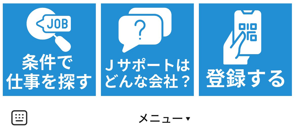 ＪサポートのLINEリッチメニューデザインのサムネイル