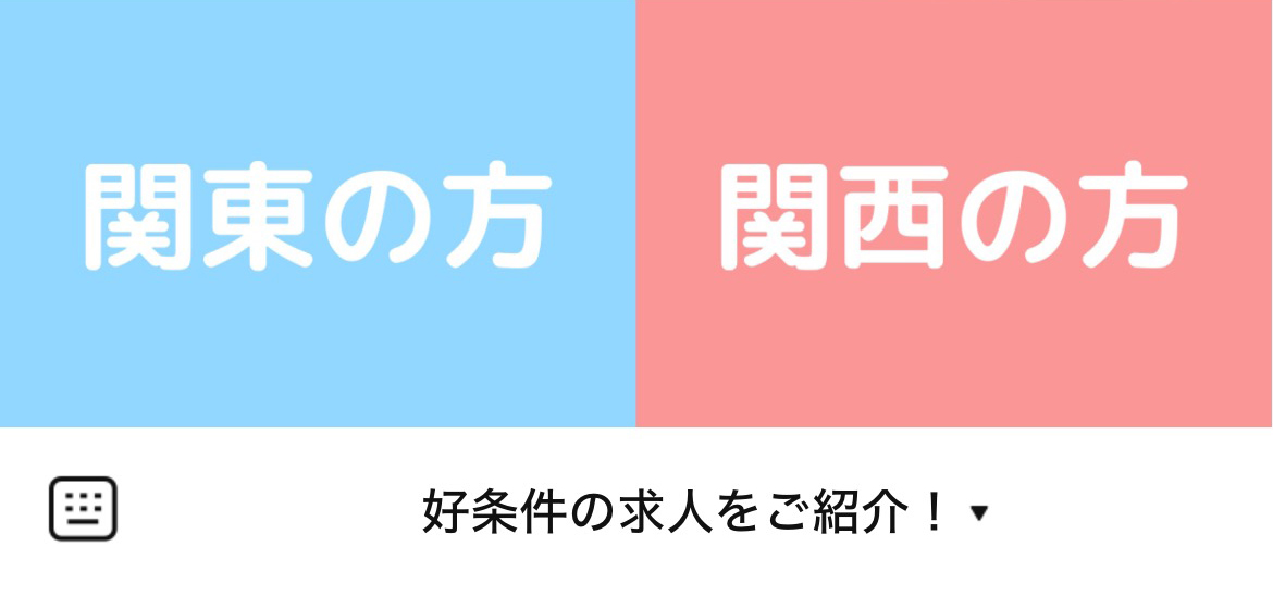 看護キャリアナビのLINEリッチメニューデザインのサムネイル