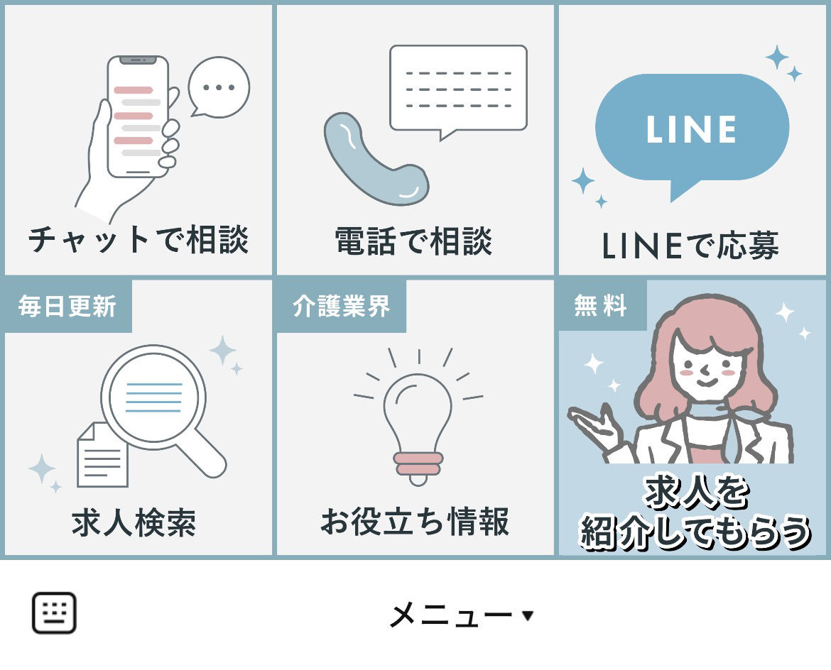 クリックジョブ介護のLINEリッチメニューデザインのサムネイル