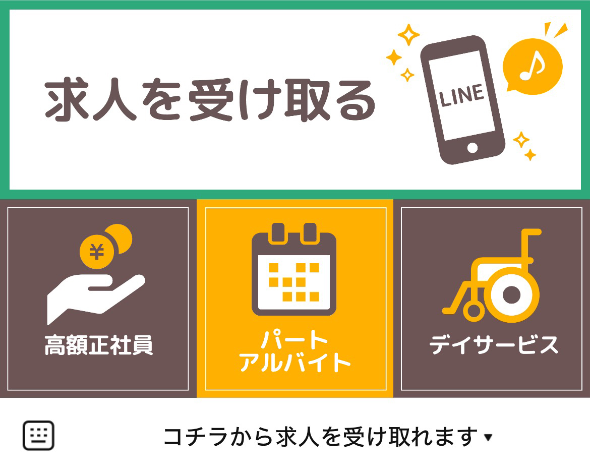 介護リラ～介護職専門の求人サイト～のLINEリッチメニューデザイン