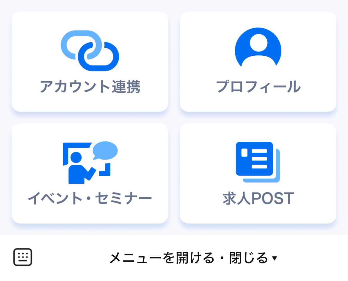 リクルートエージェントのLINEリッチメニューデザインのサムネイル