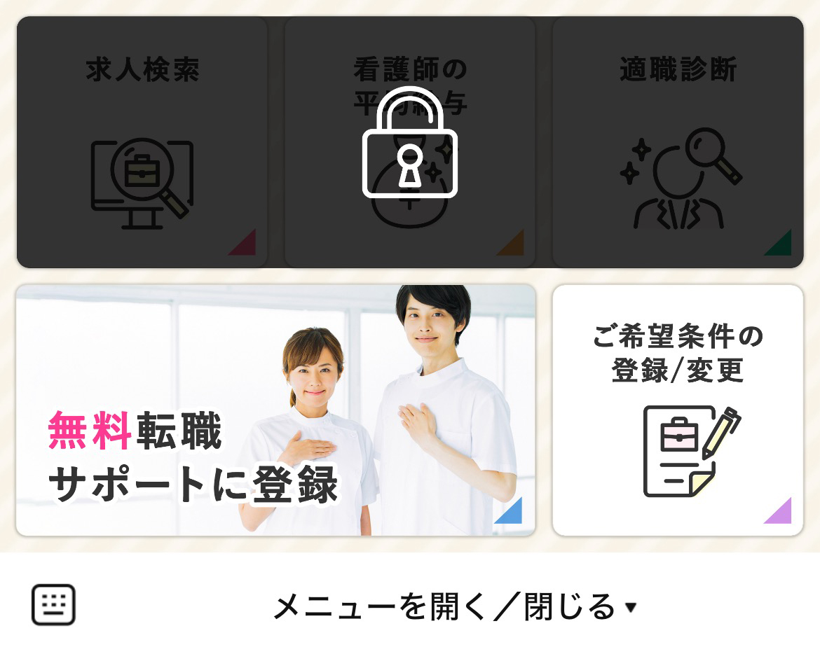 ナースではたらこのLINEリッチメニューデザイン