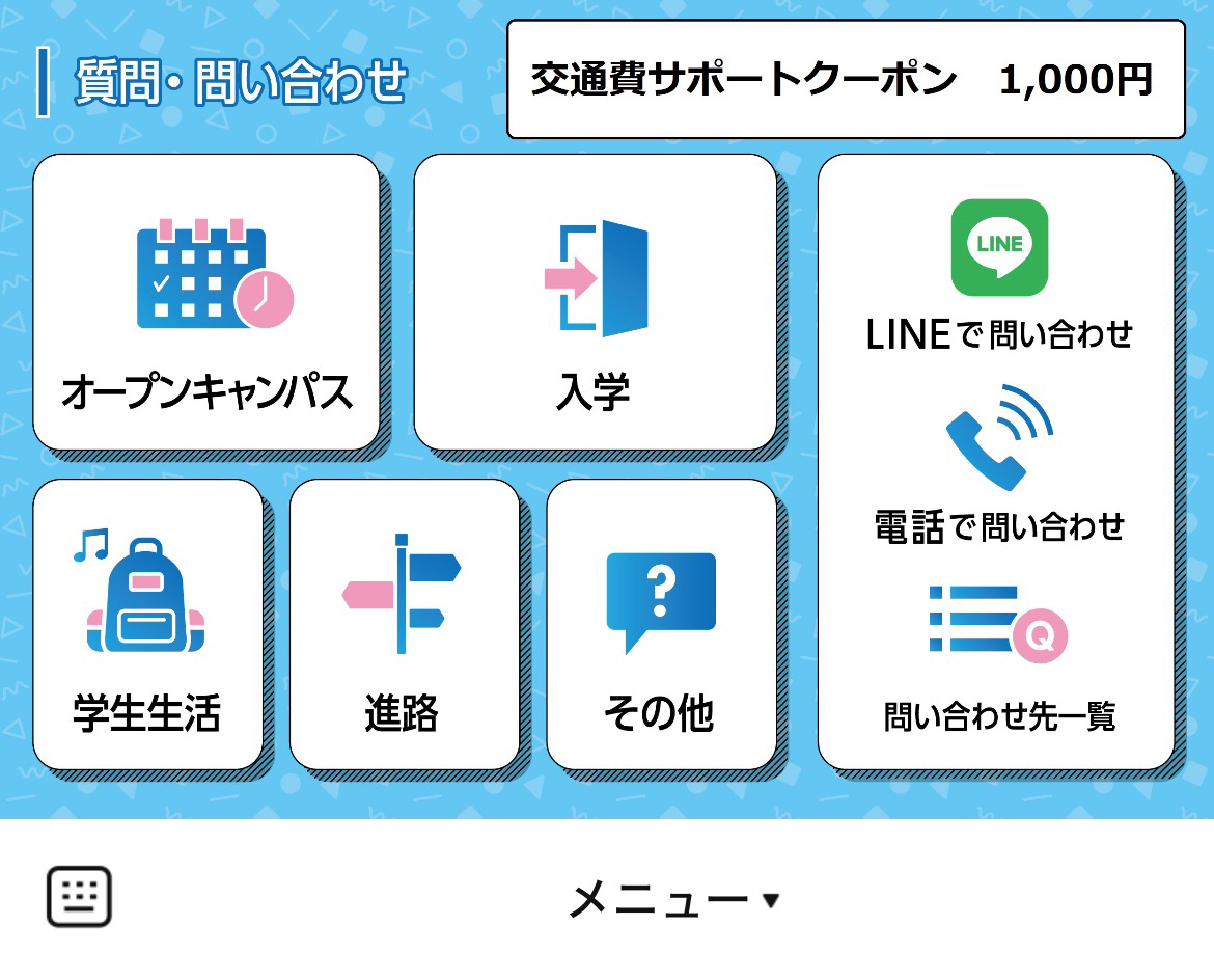 ESPエンタテインメント東京のLINEリッチメニューデザイン