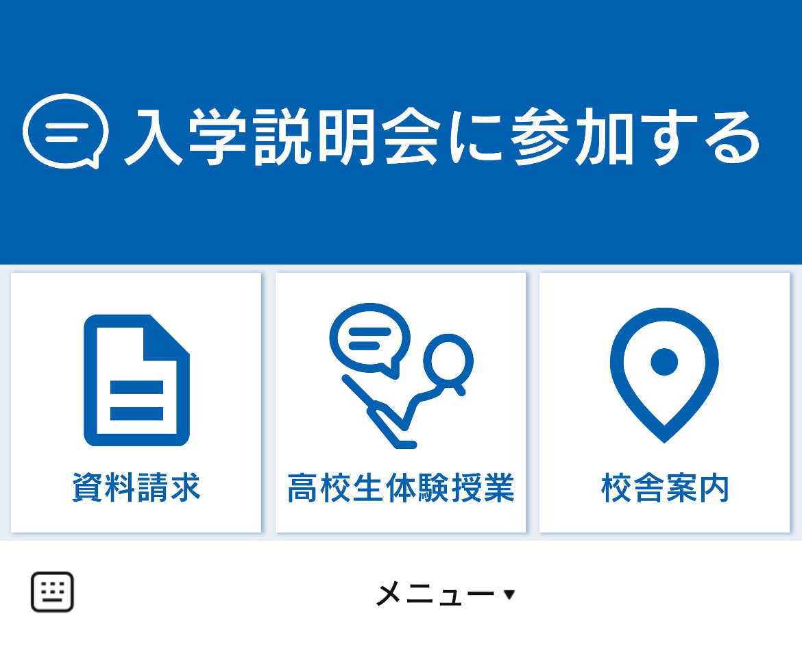 駿台予備学校のLINEリッチメニューデザインのサムネイル