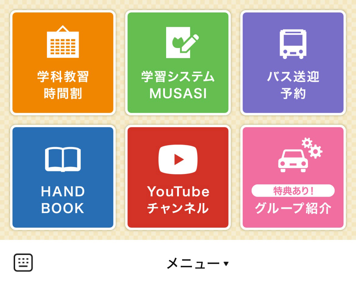 東海自動車学校のLINEリッチメニューデザインのサムネイル