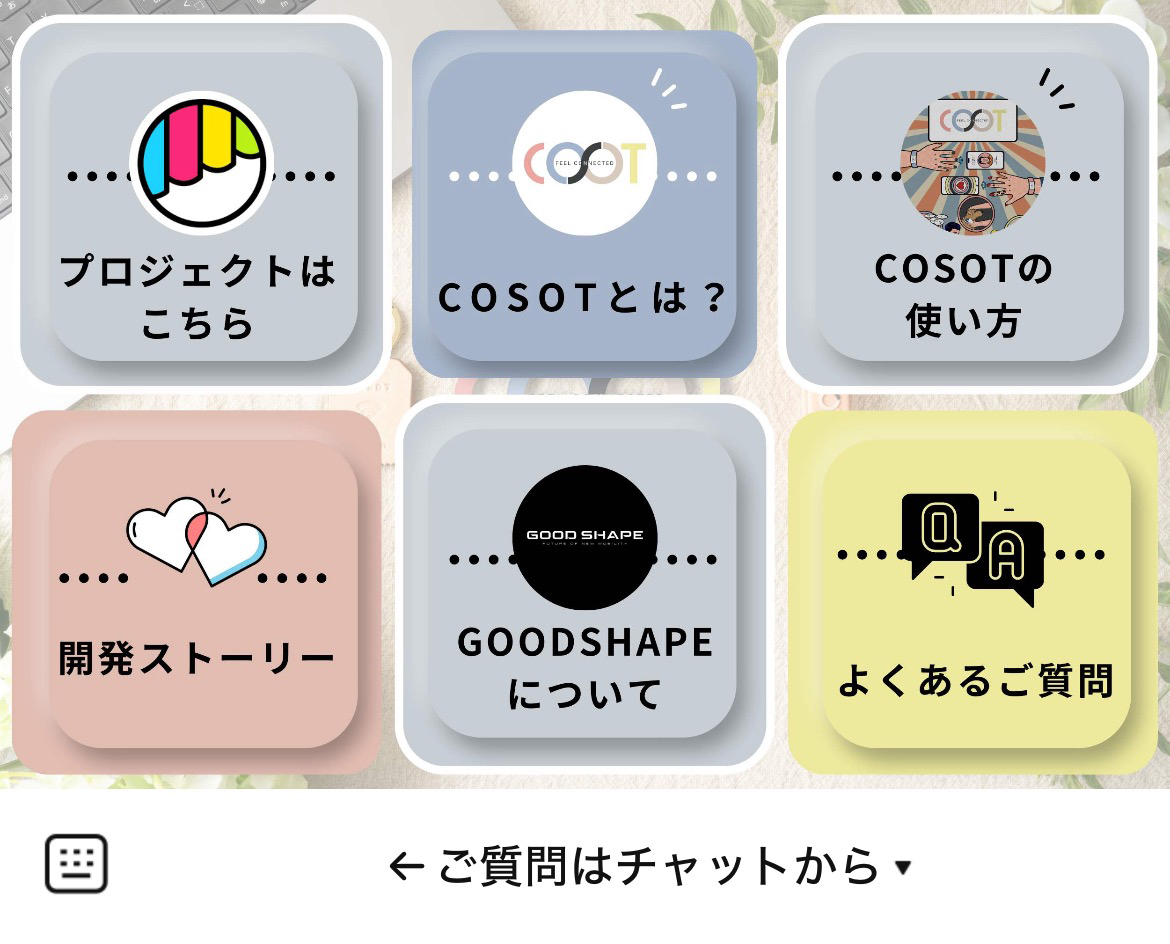 Good ShapeのLINEリッチメニューデザインのサムネイル