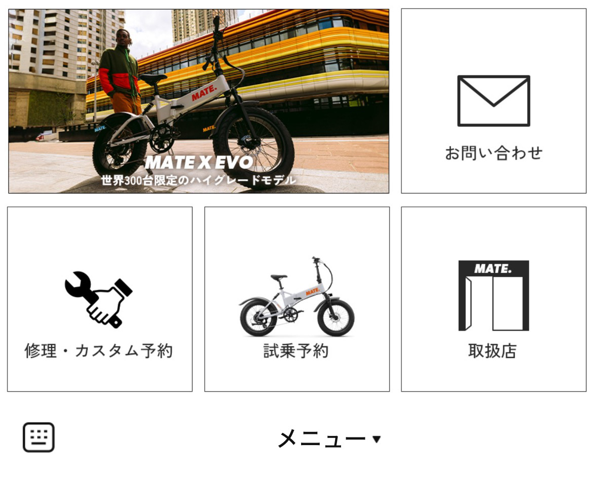 MATE. BIKE JAPANのLINEリッチメニューデザインのサムネイル