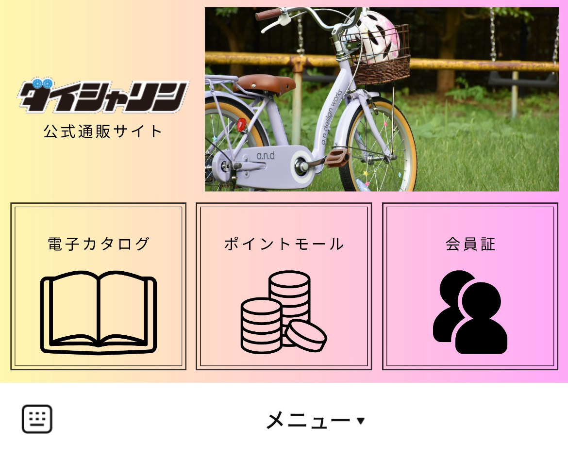 ダイシャリン（シナネンサイクル株式会社）のLINEリッチメニューデザイン