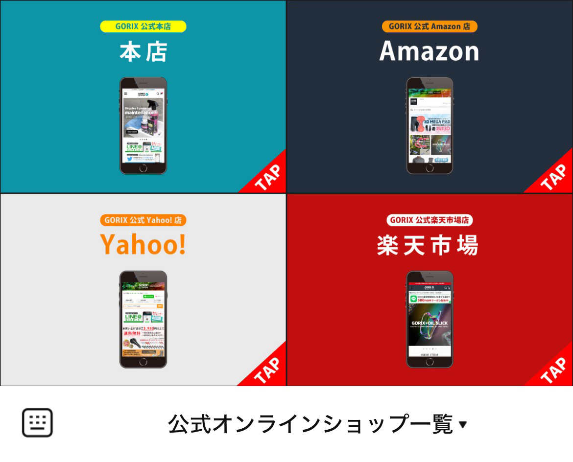 GORIX(Official)のLINEリッチメニューデザインのサムネイル