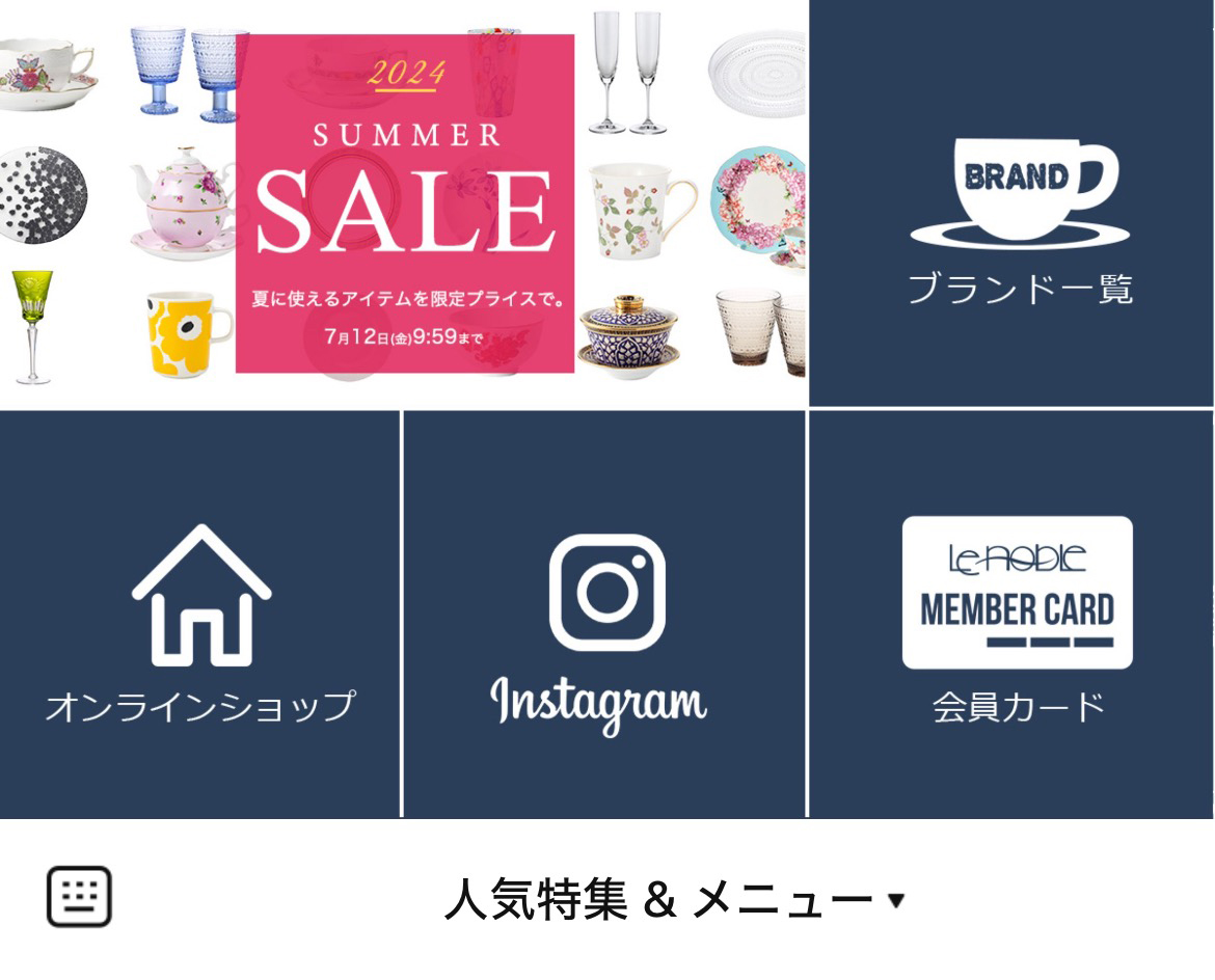 ル・ノーブルWebShopのLINEリッチメニューデザイン