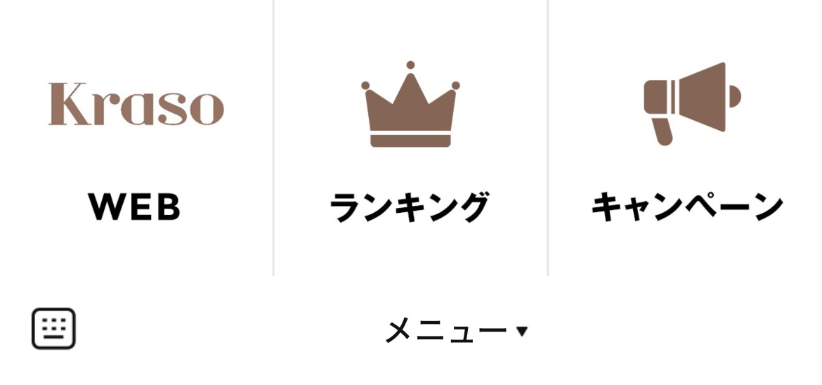 Kraso[クラソ]のLINEリッチメニューデザインのサムネイル