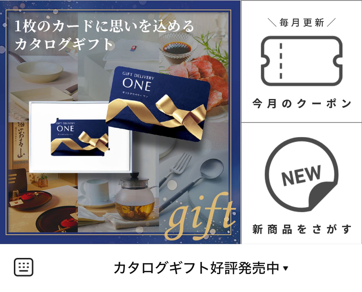 ＴＯＯＬ＆ＭＥＡＬ　楽天市場店のLINEリッチメニューデザインのサムネイル