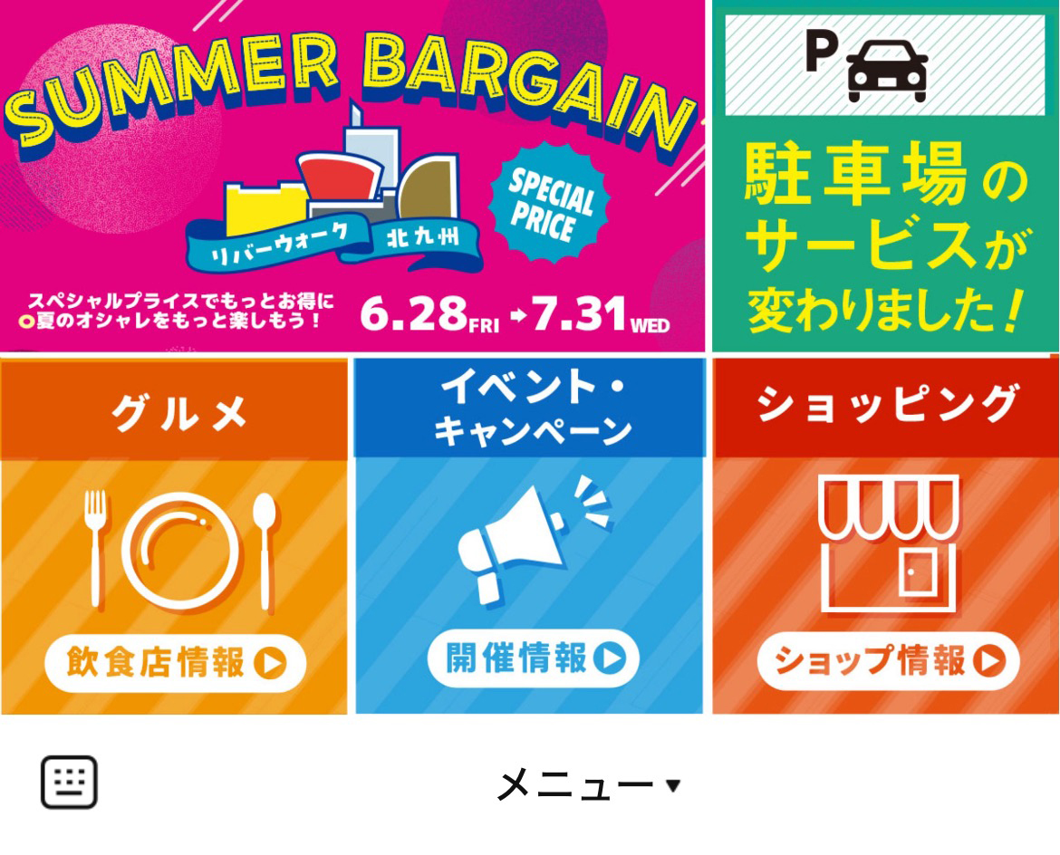 リバーウォーク北九州のLINEリッチメニューデザイン