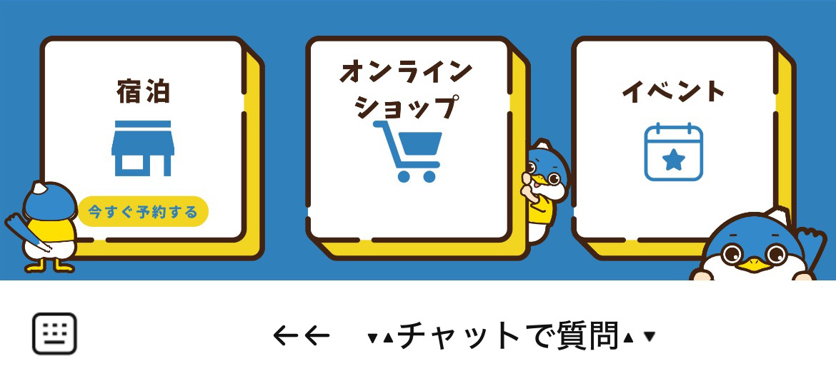 御殿場高原 時之栖のLINEリッチメニューデザインのサムネイル