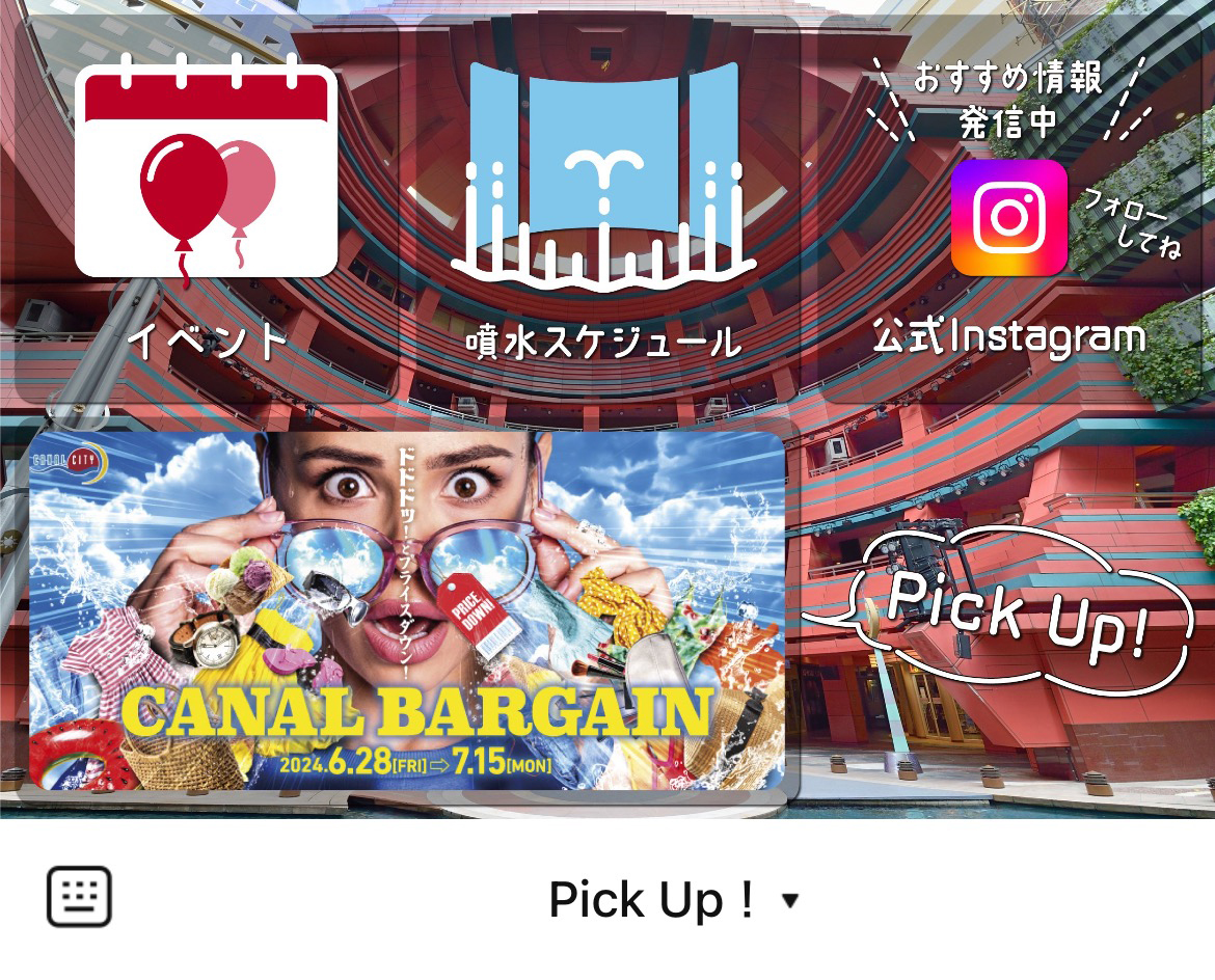 キャナルシティ博多のLINEリッチメニューデザイン