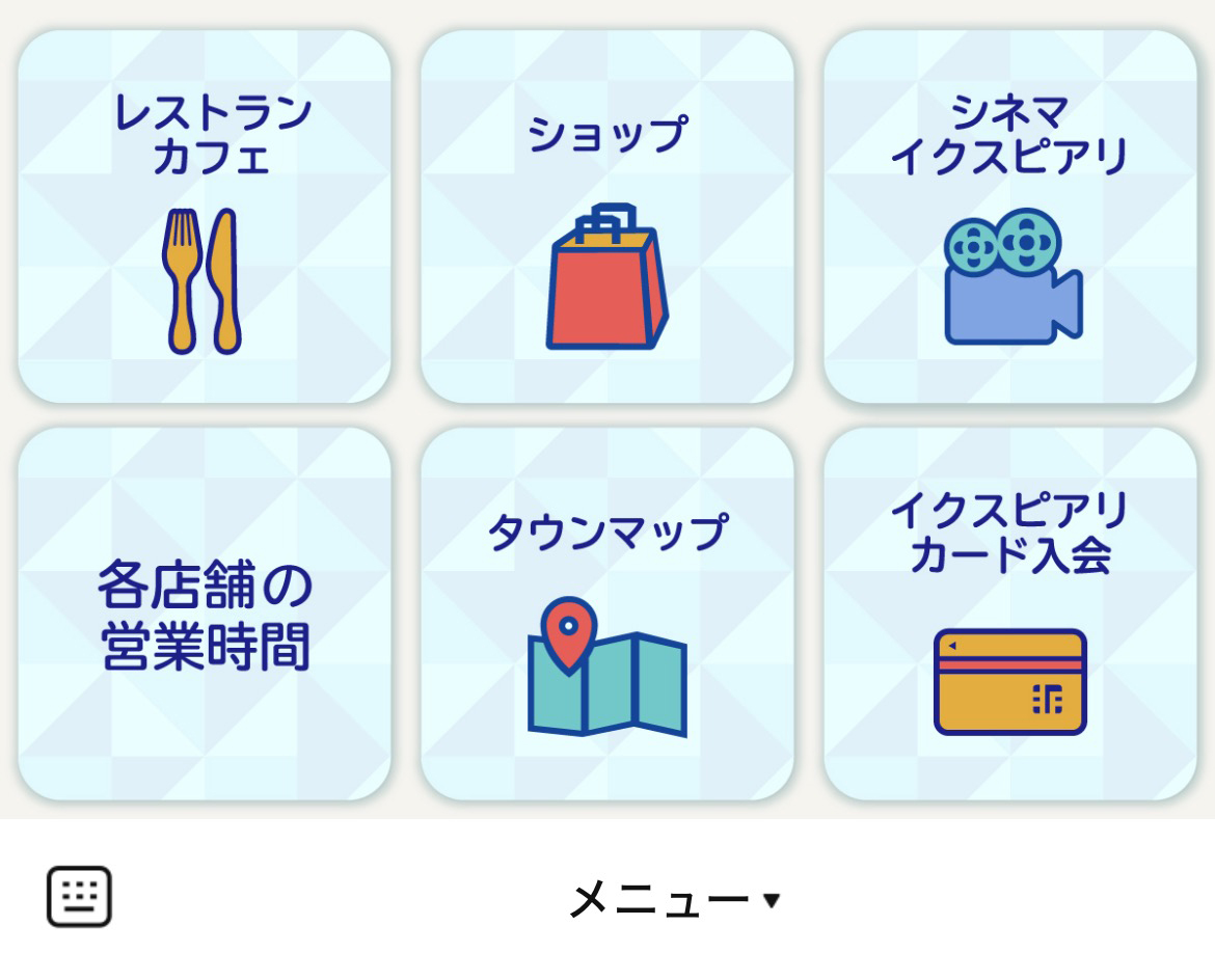 イクスピアリのLINEリッチメニューデザインのサムネイル
