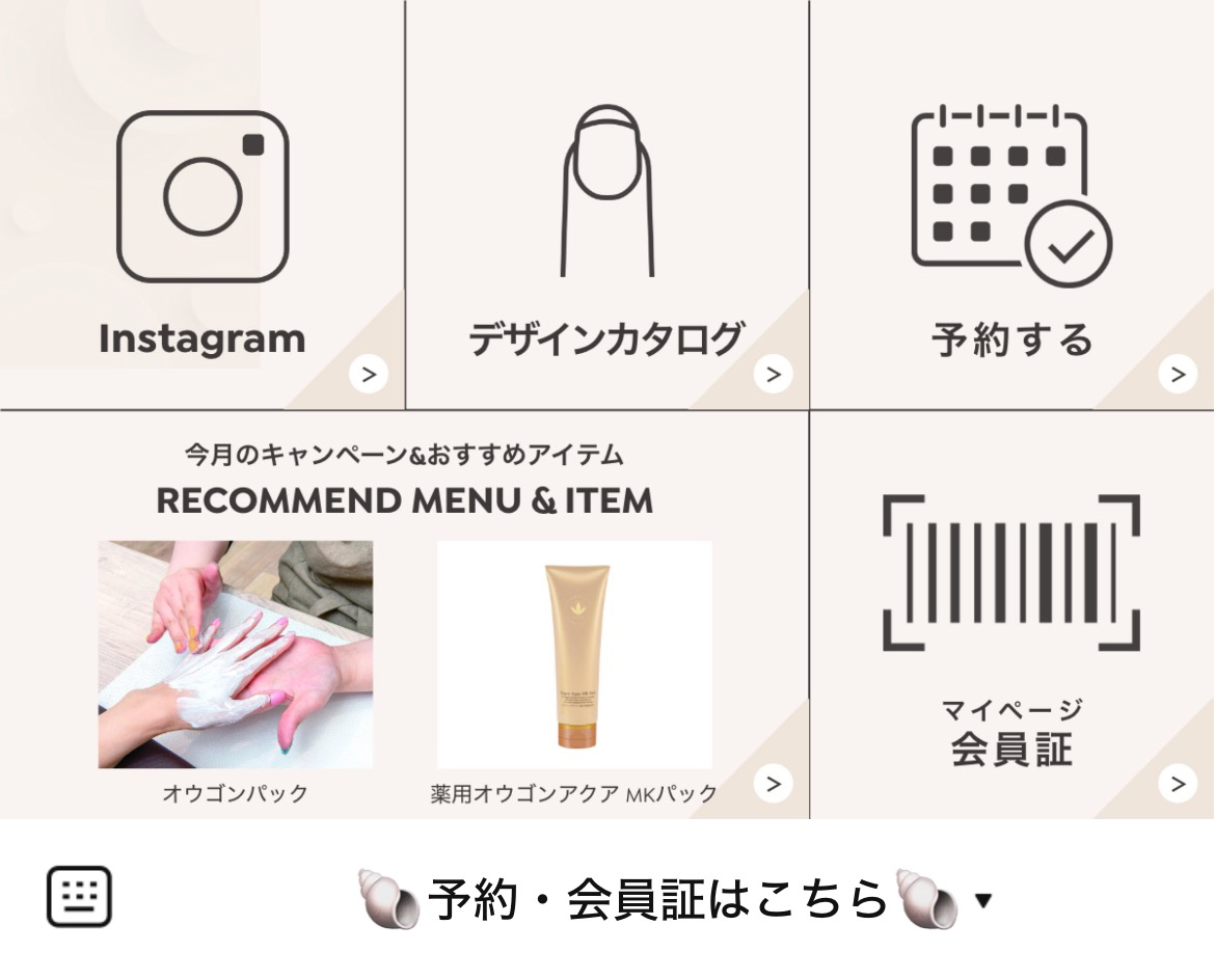 NAIL STATIONのLINEリッチメニューデザインのサムネイル