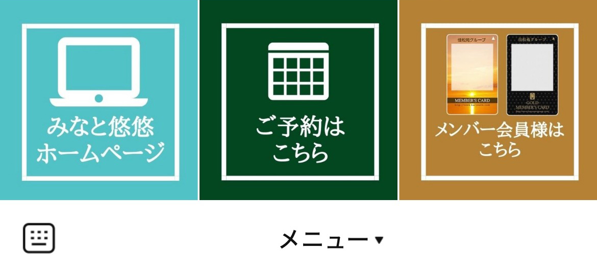 神の温泉　みなと悠悠のLINEリッチメニューデザインのサムネイル