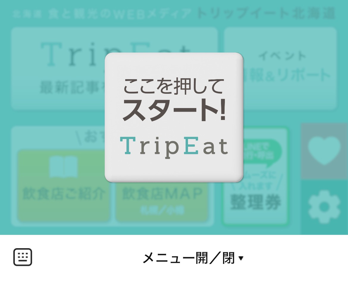 TripEat北海道のLINEリッチメニューデザイン