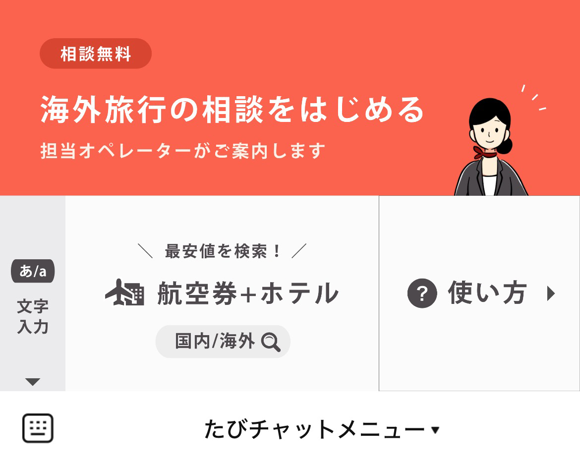 たびチャットのLINEリッチメニューデザインのサムネイル