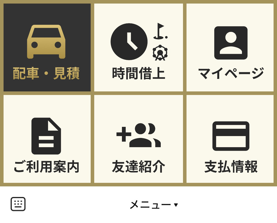 VIPハイヤー配車のLINEリッチメニューデザインのサムネイル