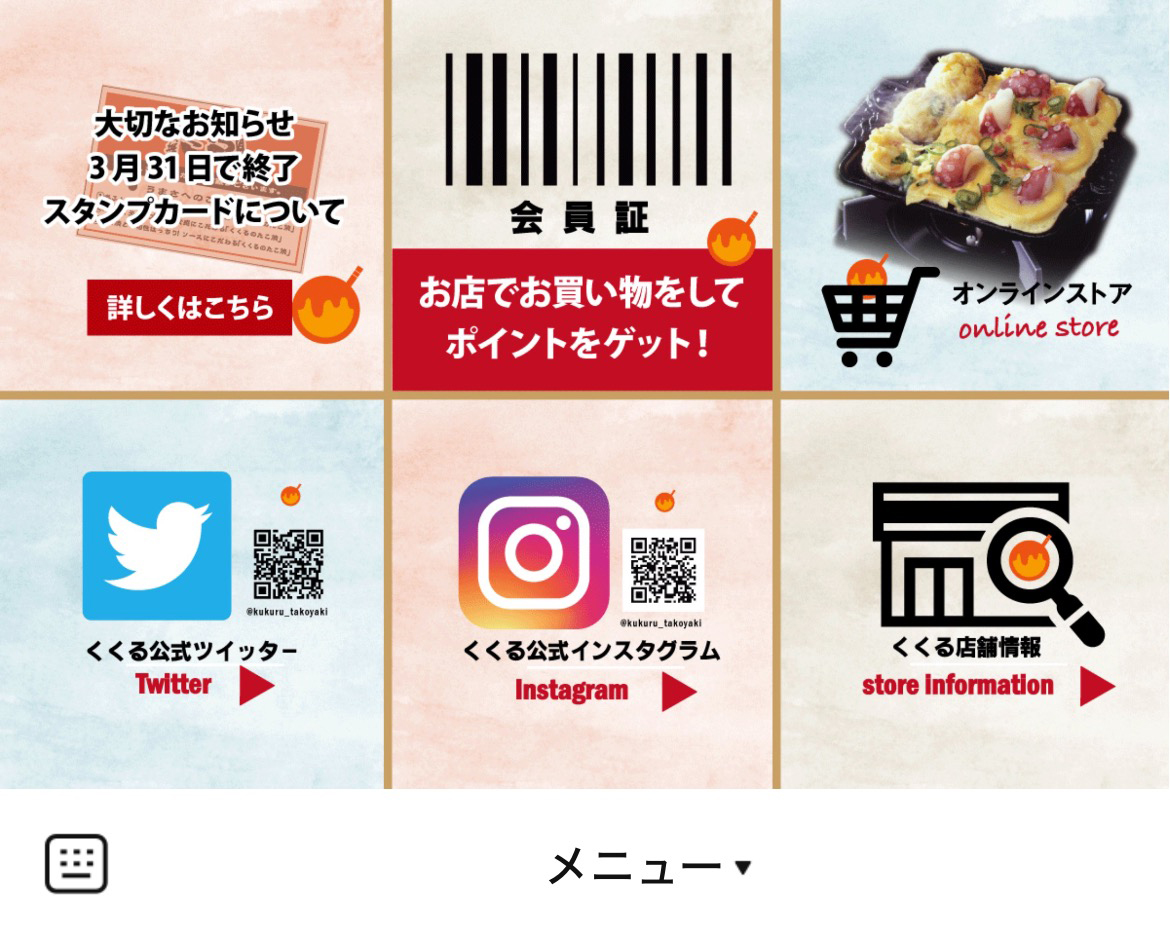 たこ家道頓堀くくるのLINEリッチメニューデザイン